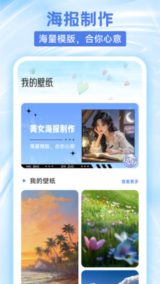 清影制作 1.1 安卓版 1