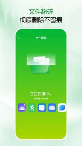 免费手机清理 4.0.0.0 安卓版 1