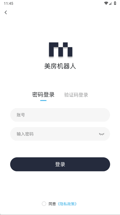 美房机器人app手机版