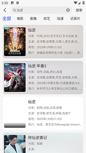 秒看视频APP官方下载正版安卓版-秒看视频APP免费版下载2025最新版V1.3.5