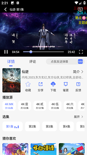 秒看视频APP官方下载正版安卓版-秒看视频APP免费版下载2025最新版V1.3.5