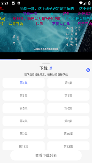 秒看视频APP官方下载正版安卓版-秒看视频APP免费版下载2025最新版V1.3.5