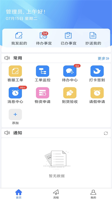 物企通app官方正版下载