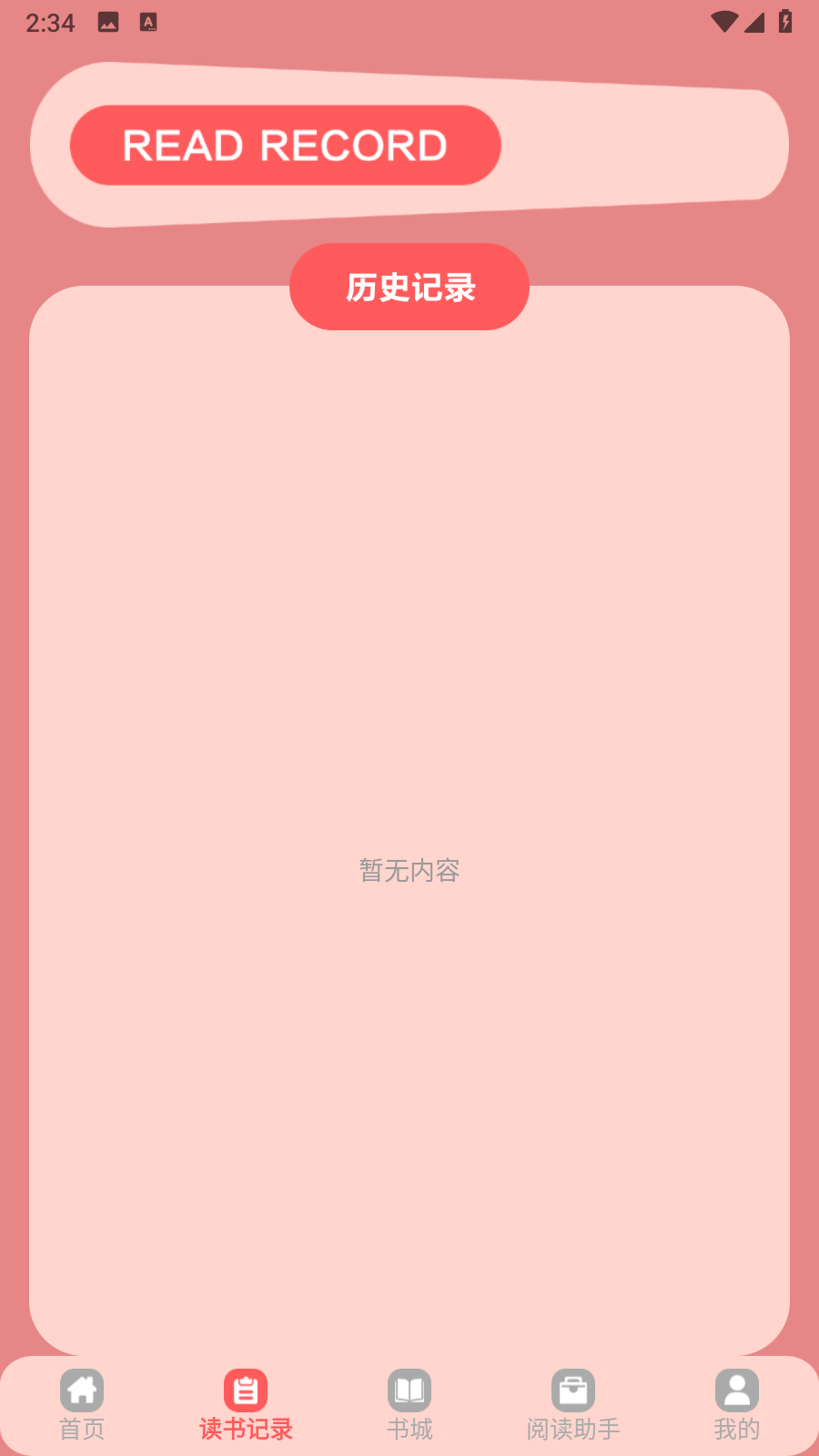 橘子小说阅读器免费版app最新版下载-橘子小说官方正版安卓版下载