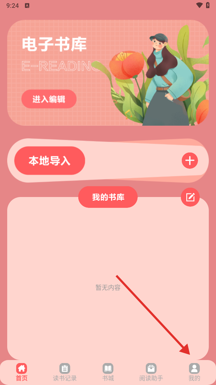 橘子小说阅读器免费版app最新版下载-橘子小说官方正版安卓版下载