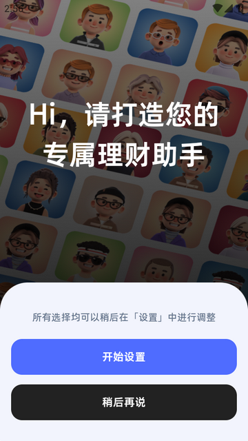 聊点记账app安卓版