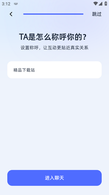 聊点记账app安卓版