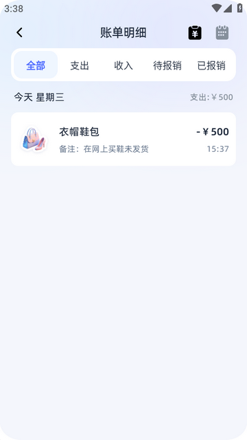 聊点记账app安卓版