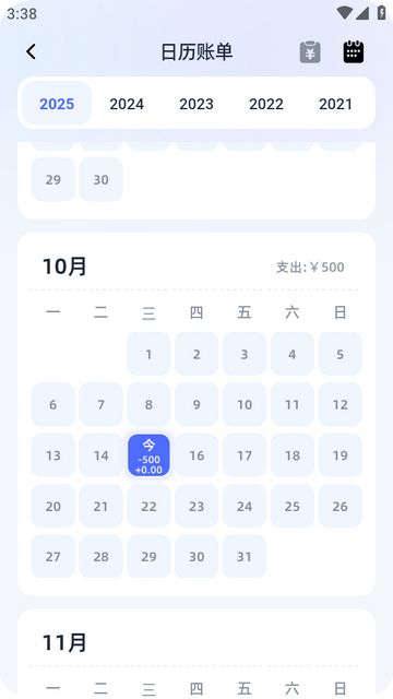 聊点记账app安卓版