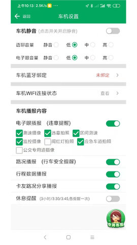 开真好 2.10.15 安卓版 1