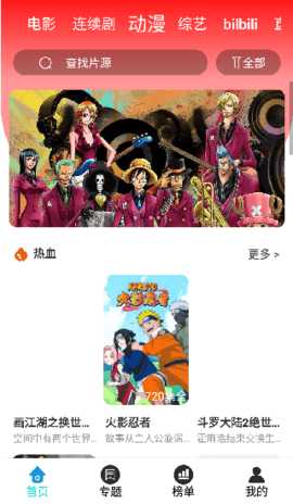 超能影视 1.1.0 官方版 1