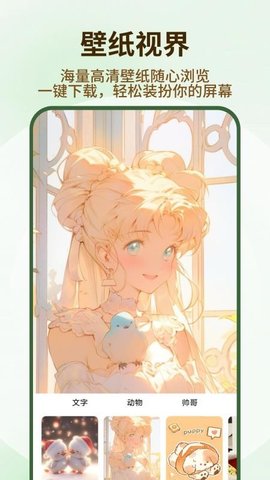 遮挡壁纸 1.0.4 安卓版 1