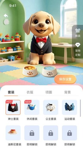 游宠 1.0.3 安卓版 1