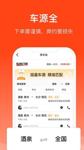 大白与车 1.1.19 安卓版 3