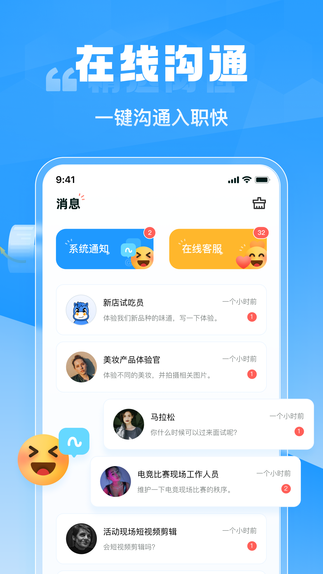 兼职快聘 1.1.1 安卓版 2