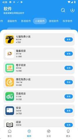 小虎社软库 4.0 安卓版 2