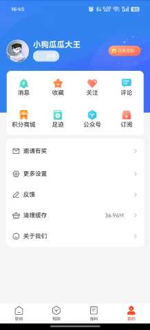 北极海新闻 1.0.3 最新版 2