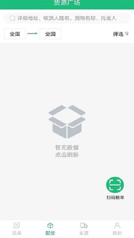 德州世纪云 V4.1.1 安卓版 2