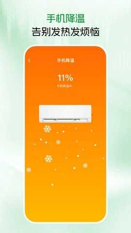 免费手机清理 4.0.0.0 安卓版 2