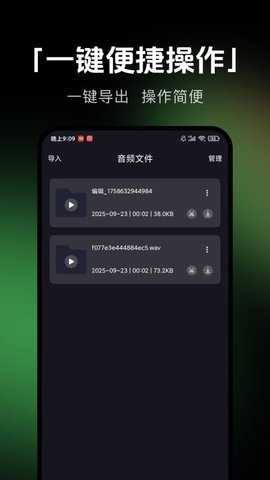 音乐剪辑提取 1.0.0 安卓版 3