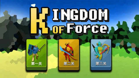 武力王国 0.0.1 安卓版 3