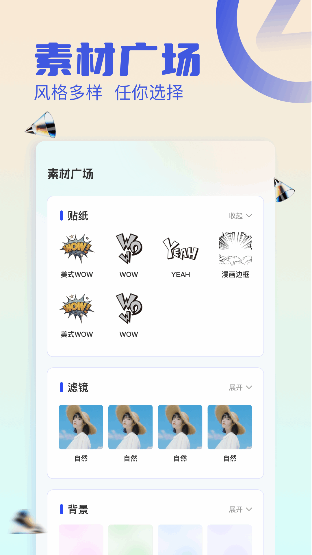 图生图工具 1.5 安卓版 1