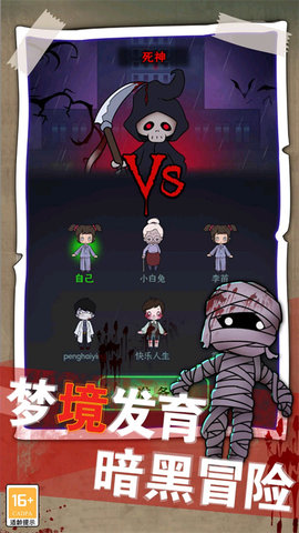 梦境发育 1.0.6 安卓版 2