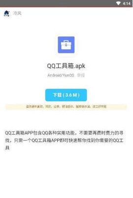 无名软件库 1.1 安卓版 2