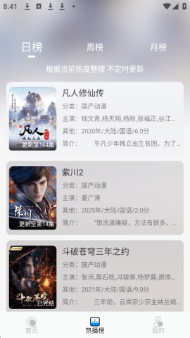 星空追剧 1.0.2 安卓版 2