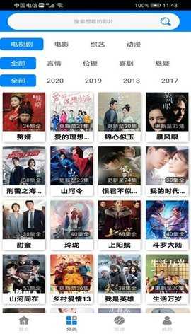 熊猫视频福利版  安卓版 3