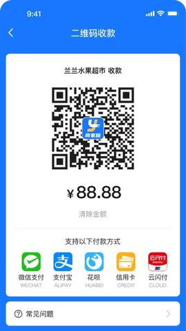 易掌钱 2.5.1 安卓版 2