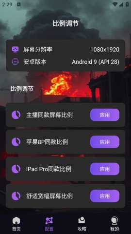 准星萤火 1.0 最新版 2