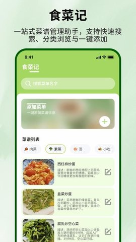 好大一颗菜 1.0.4 安卓版 1