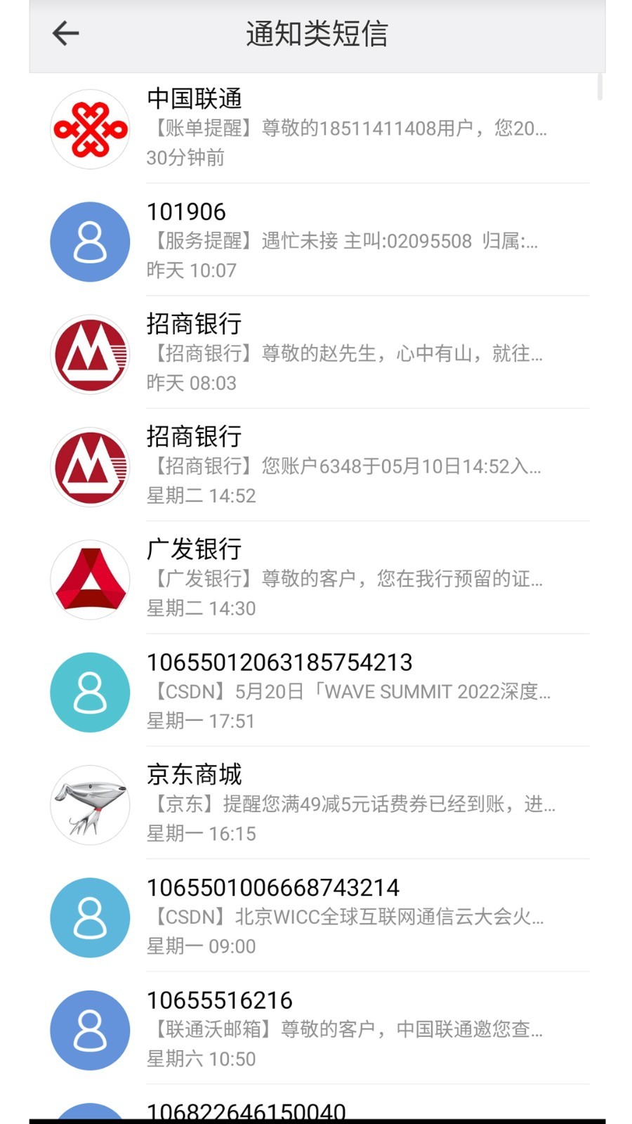 电话邦 5.0.9 安卓版 2