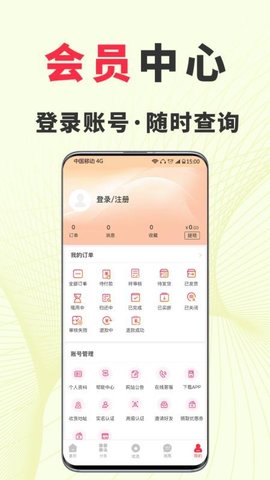 猿租 1.3.3 安卓版 1