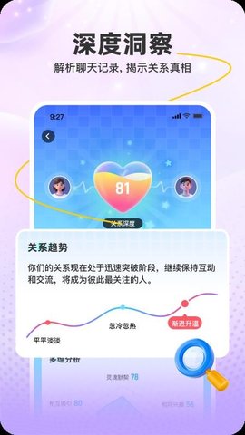 Emolink 1.5.1 官方版 3