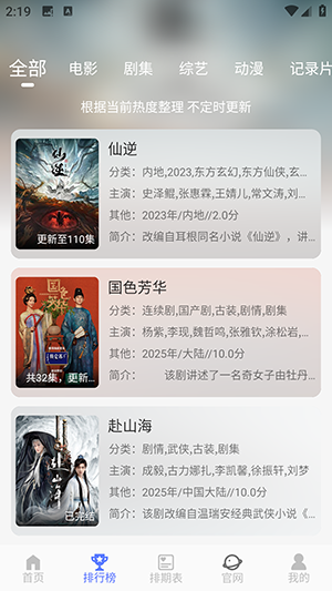 秒看视频 1.3.5 安卓版 3