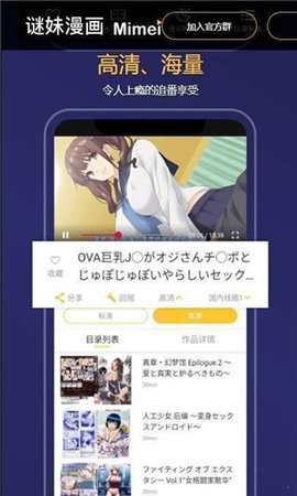 迷妹漫画 1.2.5 安卓版 1