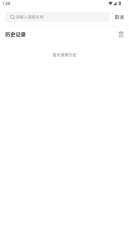 机关网上党校 1.66.0 安卓版 3