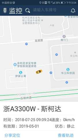 依途在线 2.5.2 安卓版 1