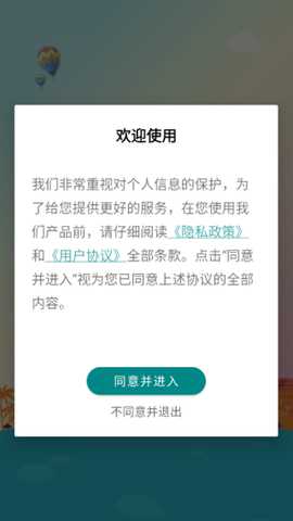 生活天气宝 1.0.0 安卓版 1