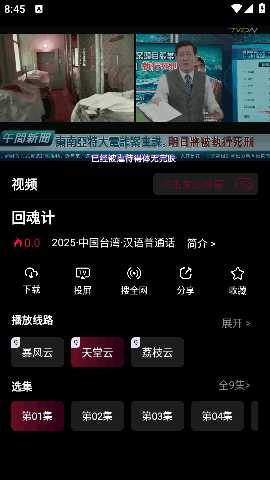 哪吒视频4k 1.2 最新版 1