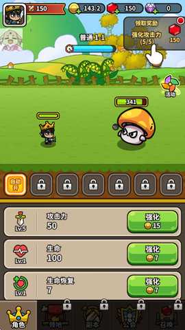 忙碌的小王子 1.35.0 安卓版 0