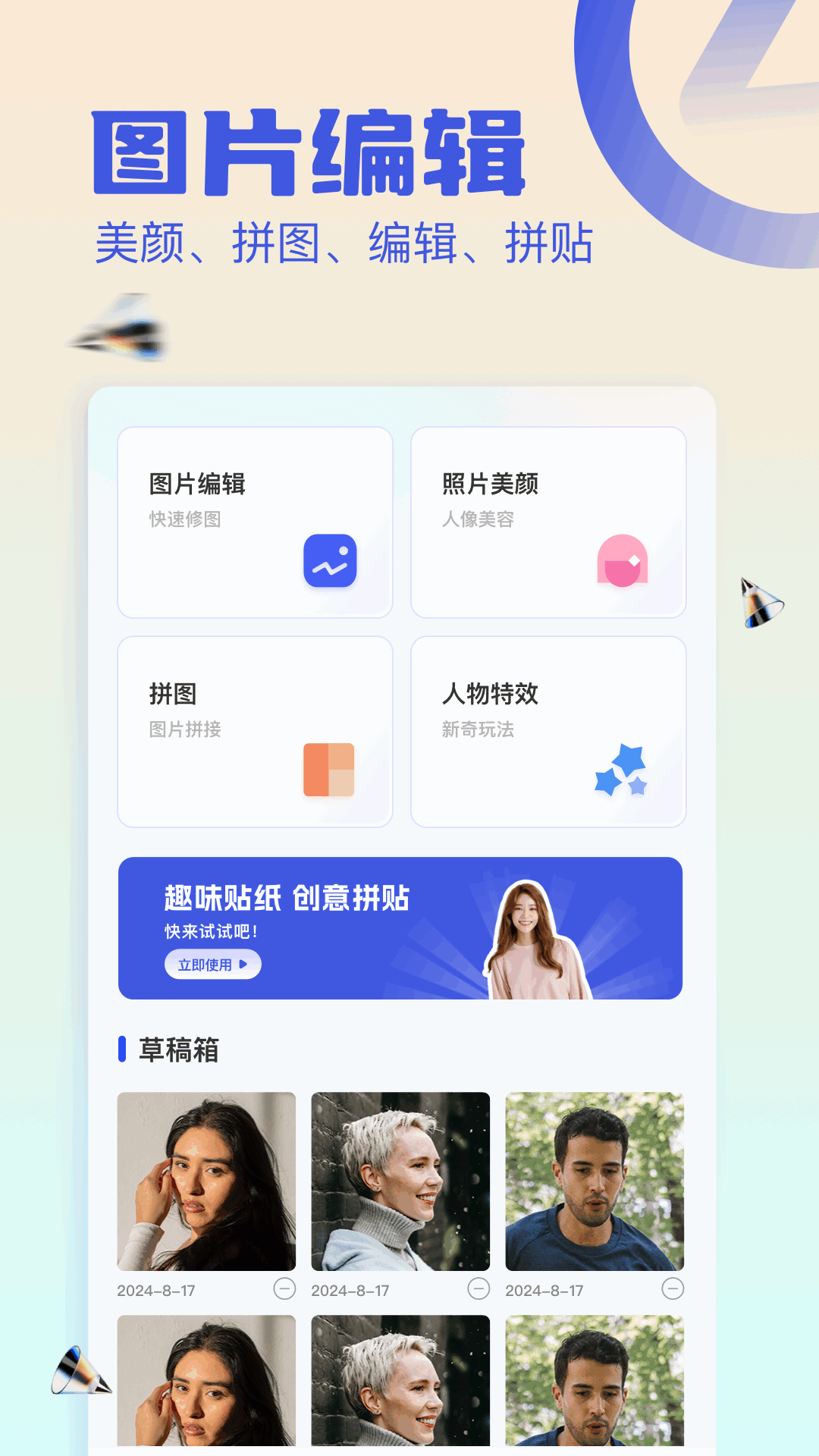 图生图工具 1.5 安卓版 3
