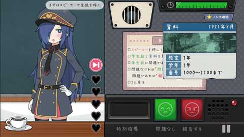 路人娘捕获学院 1.0 安卓版 1