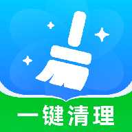免费手机清理