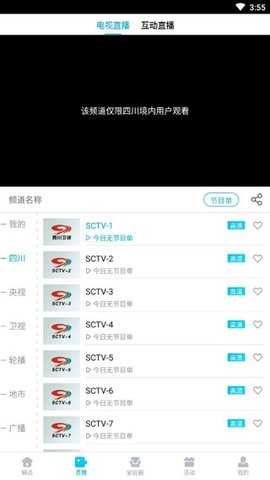 熊猫视频福利版  安卓版 1