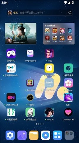 太极软件库 2.1 安卓版 2
