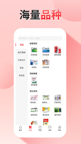 药么么 1.0.58 安卓版 2