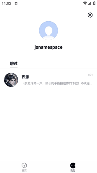 月匣秒玩 1.8.2 安卓版 3